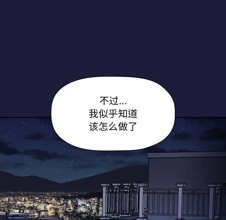 《欢迎进入梦幻直播间》漫画最新章节第42话免费下拉式在线观看章节第【127】张图片