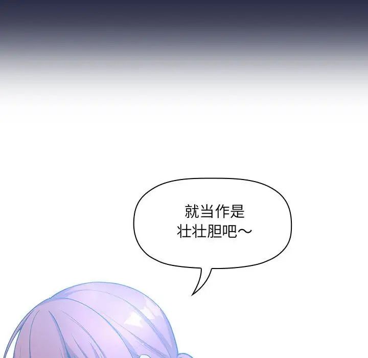 《欢迎进入梦幻直播间》漫画最新章节第42话免费下拉式在线观看章节第【69】张图片