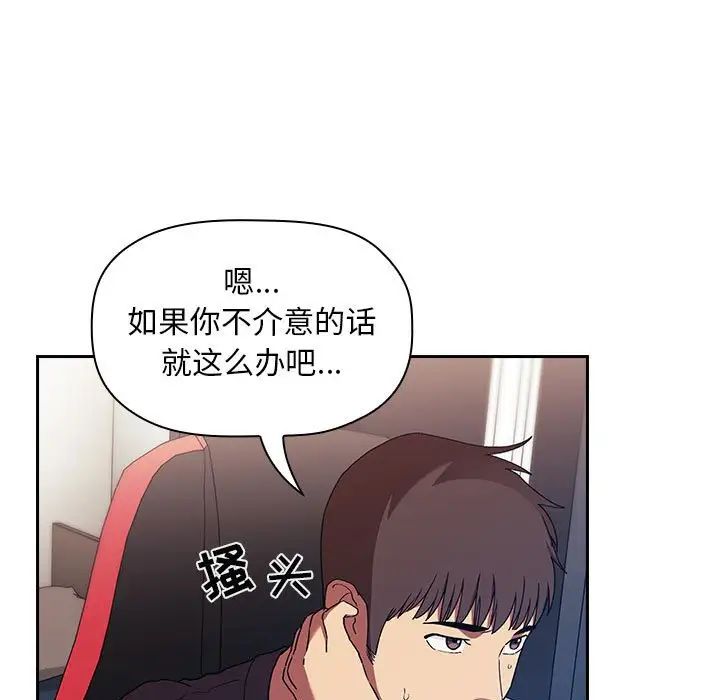 《欢迎进入梦幻直播间》漫画最新章节第42话免费下拉式在线观看章节第【91】张图片