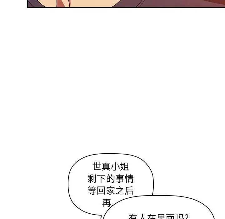 《欢迎进入梦幻直播间》漫画最新章节第42话免费下拉式在线观看章节第【41】张图片