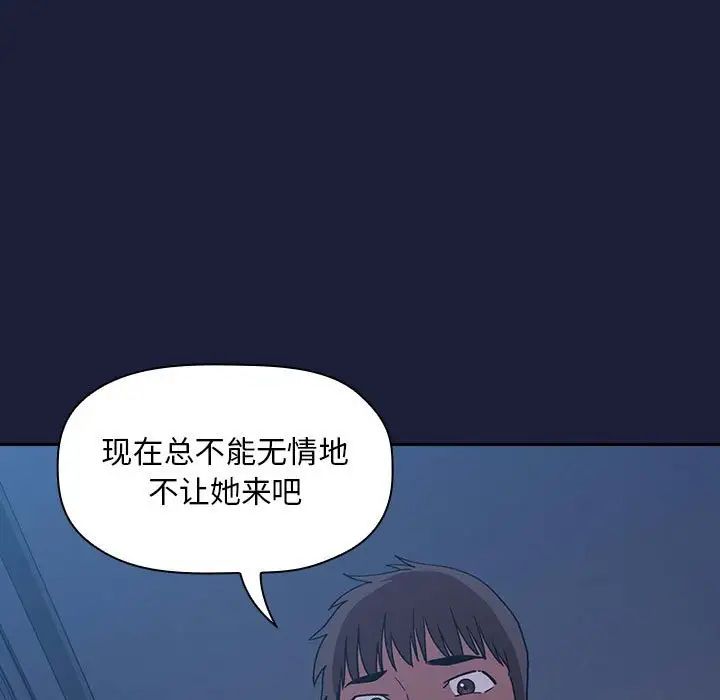 《欢迎进入梦幻直播间》漫画最新章节第42话免费下拉式在线观看章节第【117】张图片