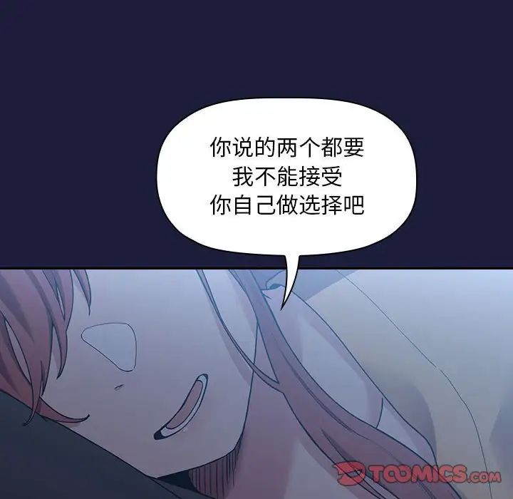 《欢迎进入梦幻直播间》漫画最新章节第42话免费下拉式在线观看章节第【120】张图片