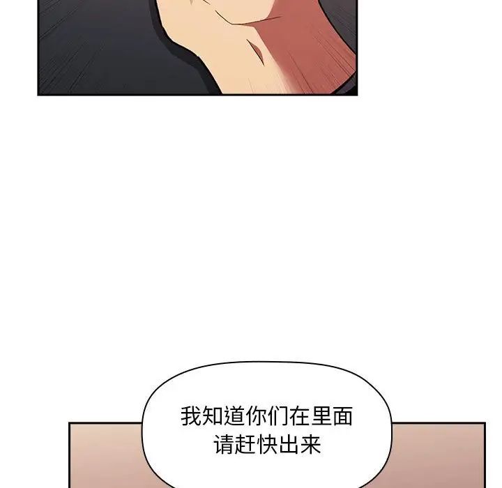 《欢迎进入梦幻直播间》漫画最新章节第42话免费下拉式在线观看章节第【49】张图片