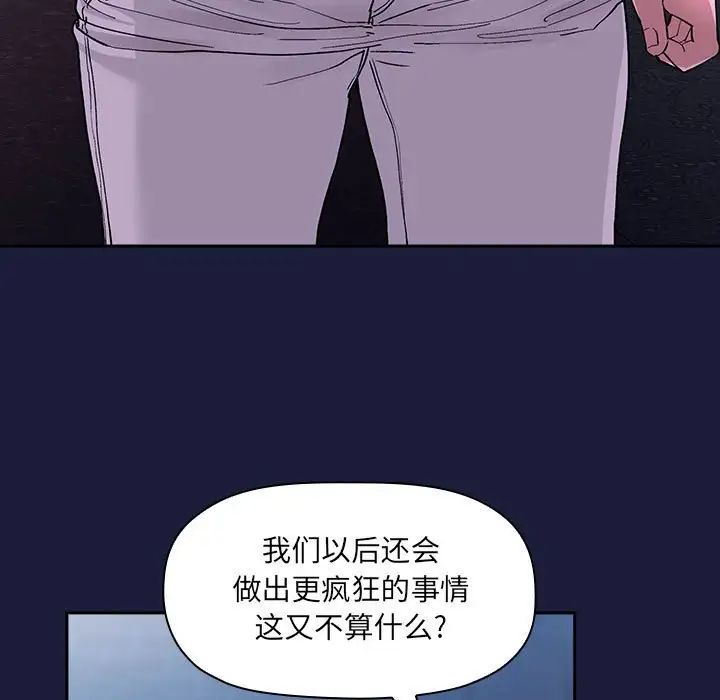 《欢迎进入梦幻直播间》漫画最新章节第42话免费下拉式在线观看章节第【67】张图片