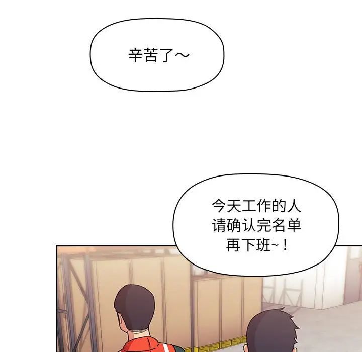 《欢迎进入梦幻直播间》漫画最新章节第42话免费下拉式在线观看章节第【133】张图片