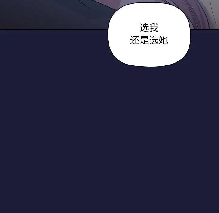 《欢迎进入梦幻直播间》漫画最新章节第42话免费下拉式在线观看章节第【121】张图片