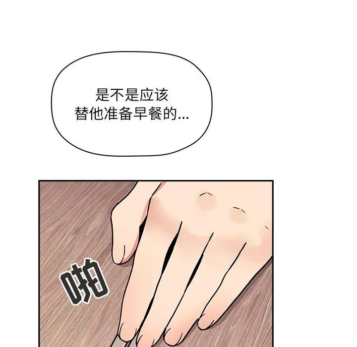 《欢迎进入梦幻直播间》漫画最新章节第43话免费下拉式在线观看章节第【10】张图片