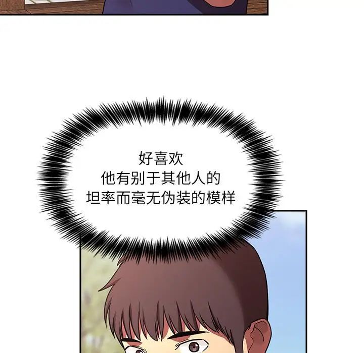 《欢迎进入梦幻直播间》漫画最新章节第43话免费下拉式在线观看章节第【117】张图片