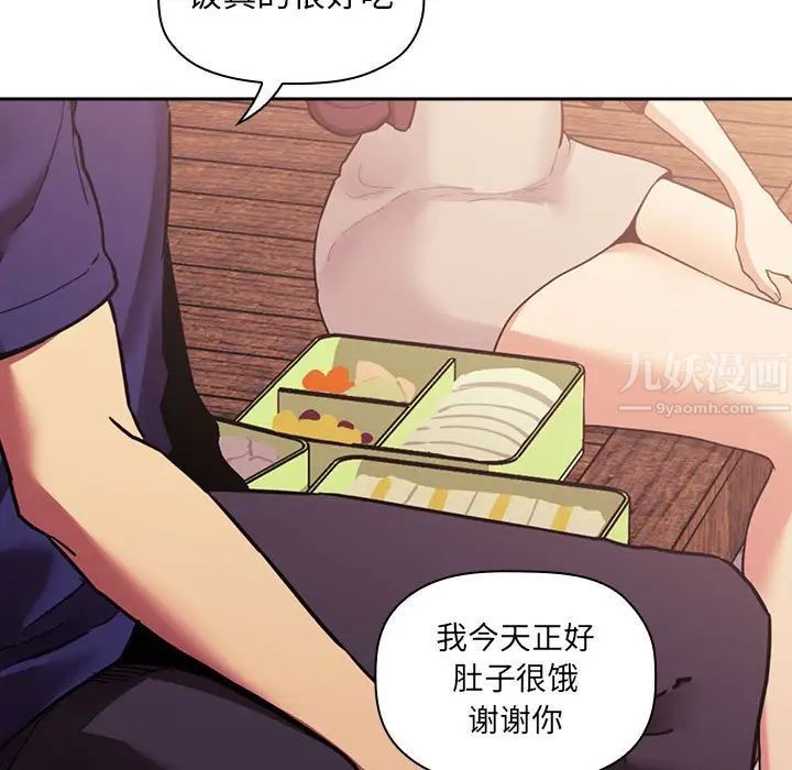 《欢迎进入梦幻直播间》漫画最新章节第43话免费下拉式在线观看章节第【73】张图片