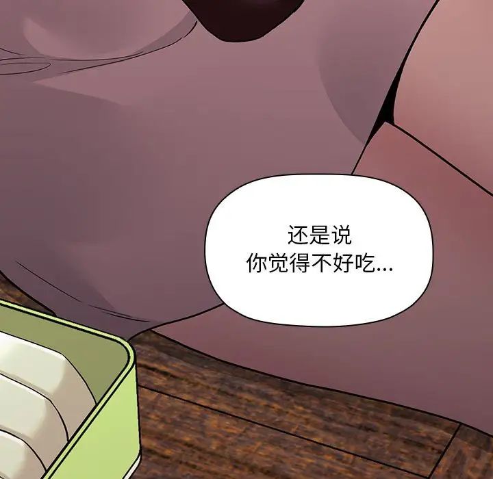 《欢迎进入梦幻直播间》漫画最新章节第43话免费下拉式在线观看章节第【69】张图片