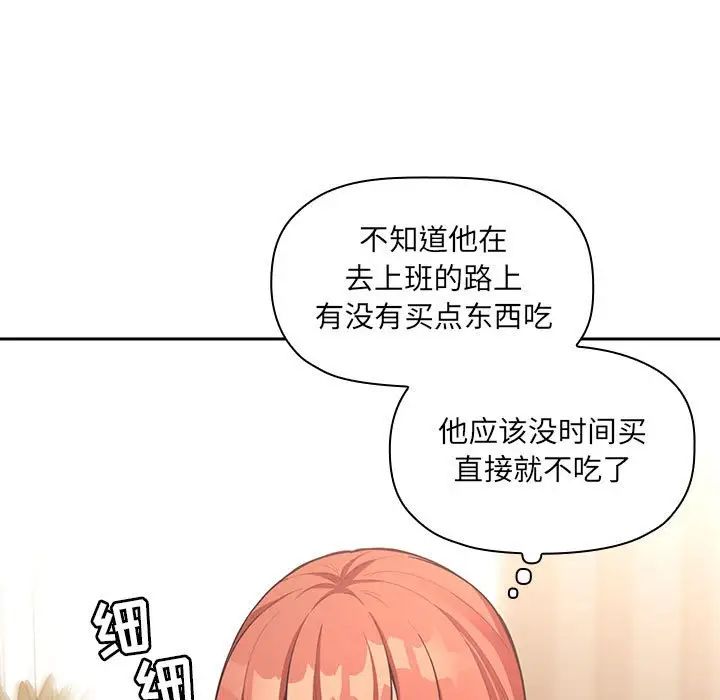 《欢迎进入梦幻直播间》漫画最新章节第43话免费下拉式在线观看章节第【7】张图片