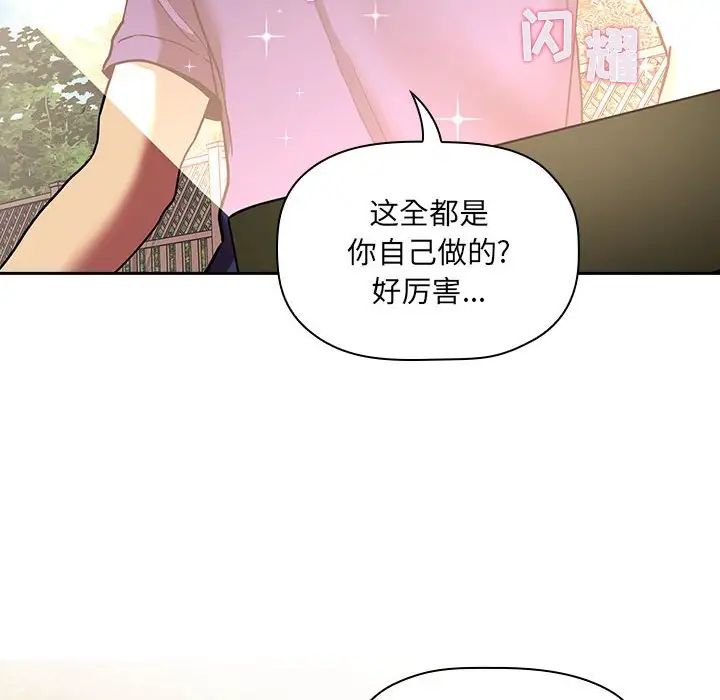 《欢迎进入梦幻直播间》漫画最新章节第43话免费下拉式在线观看章节第【38】张图片