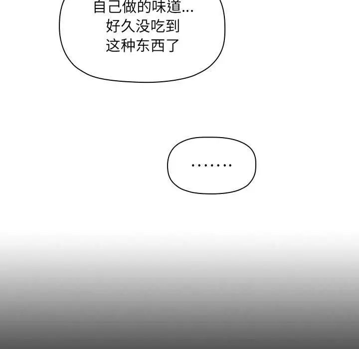 《欢迎进入梦幻直播间》漫画最新章节第43话免费下拉式在线观看章节第【47】张图片