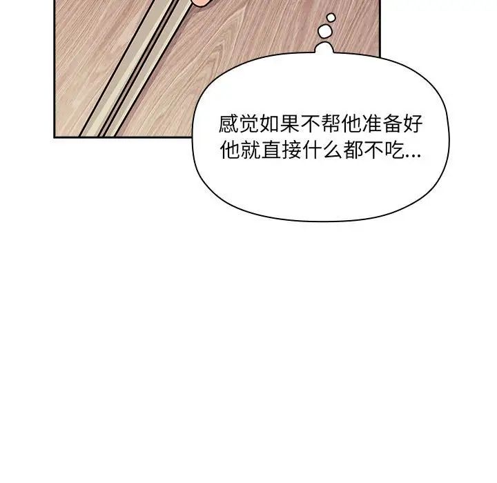 《欢迎进入梦幻直播间》漫画最新章节第43话免费下拉式在线观看章节第【11】张图片