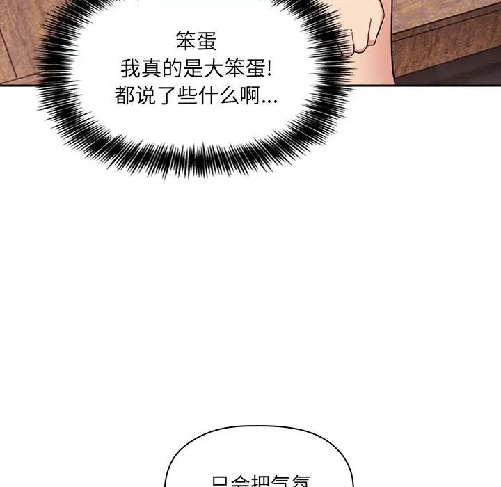 《欢迎进入梦幻直播间》漫画最新章节第43话免费下拉式在线观看章节第【109】张图片