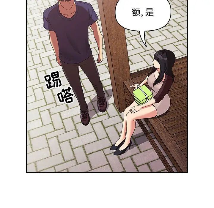 《欢迎进入梦幻直播间》漫画最新章节第43话免费下拉式在线观看章节第【141】张图片