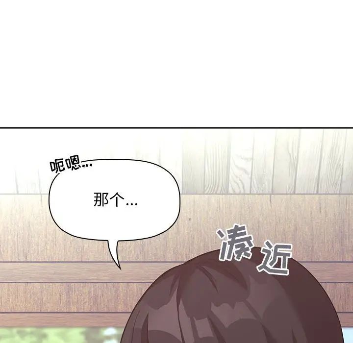 《欢迎进入梦幻直播间》漫画最新章节第43话免费下拉式在线观看章节第【78】张图片