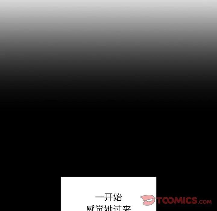 《欢迎进入梦幻直播间》漫画最新章节第43话免费下拉式在线观看章节第【57】张图片