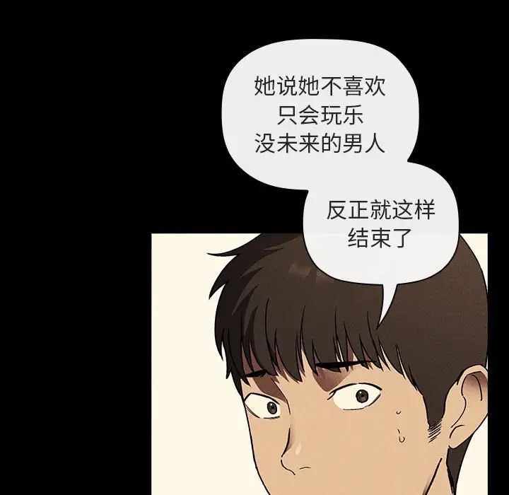 《欢迎进入梦幻直播间》漫画最新章节第44话免费下拉式在线观看章节第【37】张图片