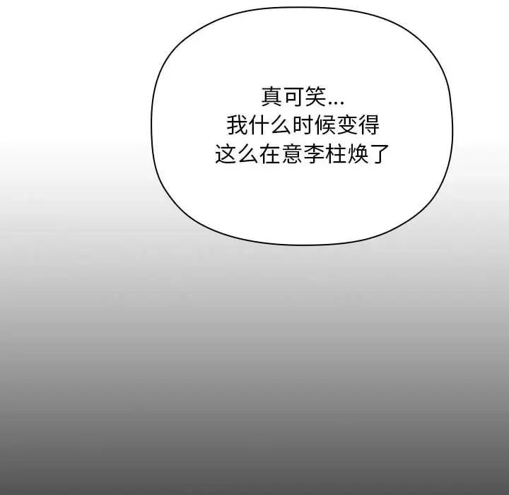 《欢迎进入梦幻直播间》漫画最新章节第44话免费下拉式在线观看章节第【34】张图片