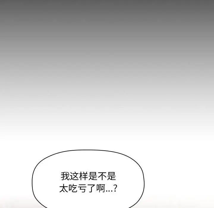 《欢迎进入梦幻直播间》漫画最新章节第44话免费下拉式在线观看章节第【40】张图片