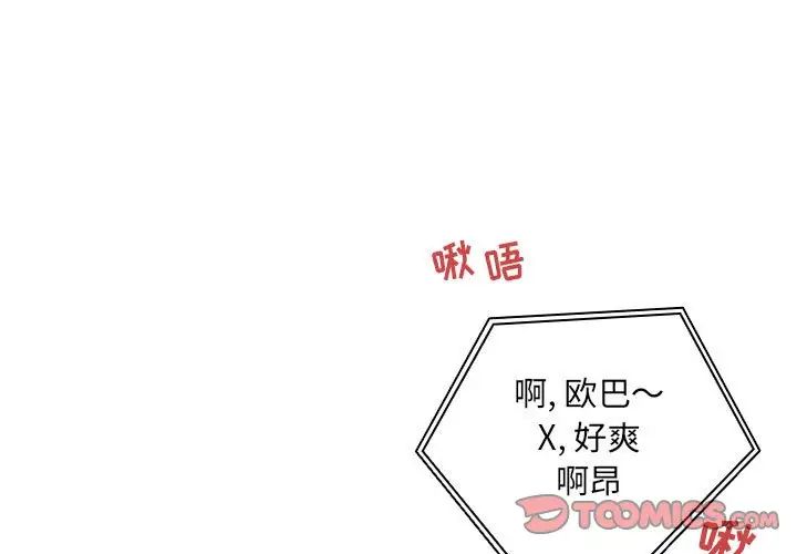 《欢迎进入梦幻直播间》漫画最新章节第44话免费下拉式在线观看章节第【3】张图片