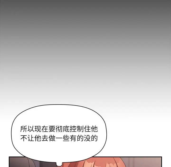 《欢迎进入梦幻直播间》漫画最新章节第44话免费下拉式在线观看章节第【47】张图片