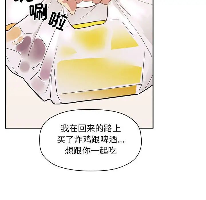 《欢迎进入梦幻直播间》漫画最新章节第44话免费下拉式在线观看章节第【84】张图片