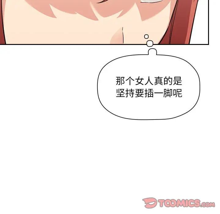 《欢迎进入梦幻直播间》漫画最新章节第44话免费下拉式在线观看章节第【69】张图片