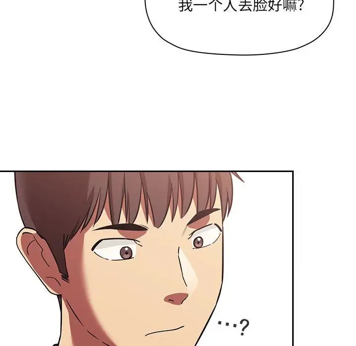 《欢迎进入梦幻直播间》漫画最新章节第44话免费下拉式在线观看章节第【80】张图片