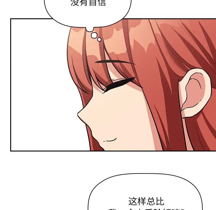 《欢迎进入梦幻直播间》漫画最新章节第44话免费下拉式在线观看章节第【79】张图片