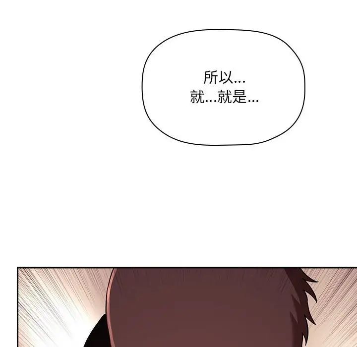 《欢迎进入梦幻直播间》漫画最新章节第45话免费下拉式在线观看章节第【66】张图片