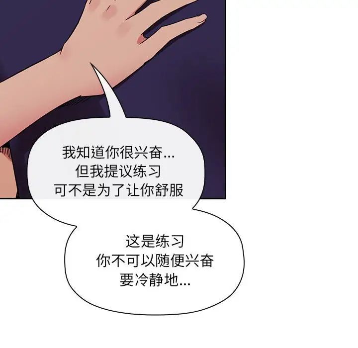 《欢迎进入梦幻直播间》漫画最新章节第45话免费下拉式在线观看章节第【18】张图片