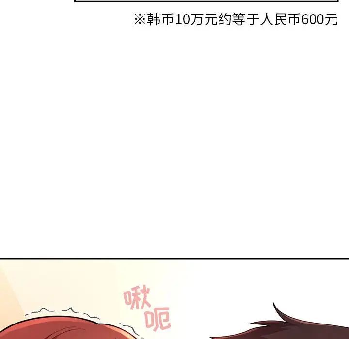 《欢迎进入梦幻直播间》漫画最新章节第45话免费下拉式在线观看章节第【24】张图片