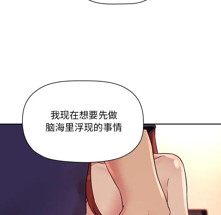 《欢迎进入梦幻直播间》漫画最新章节第45话免费下拉式在线观看章节第【108】张图片