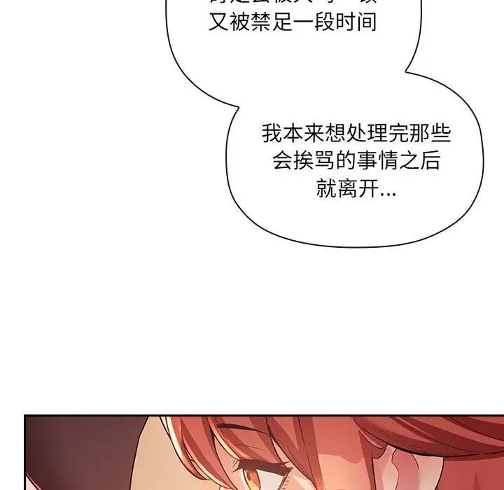 《欢迎进入梦幻直播间》漫画最新章节第45话免费下拉式在线观看章节第【76】张图片