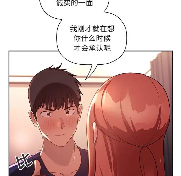 《欢迎进入梦幻直播间》漫画最新章节第45话免费下拉式在线观看章节第【53】张图片