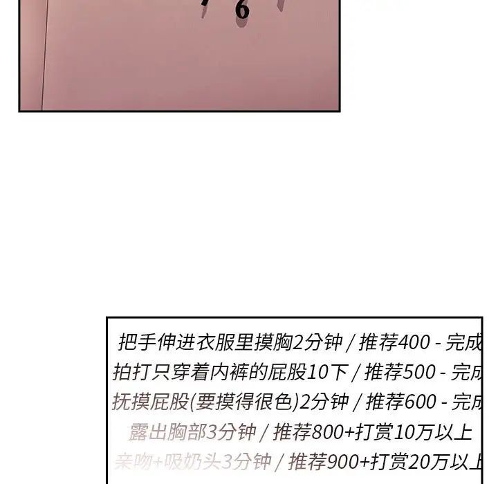 《欢迎进入梦幻直播间》漫画最新章节第45话免费下拉式在线观看章节第【23】张图片