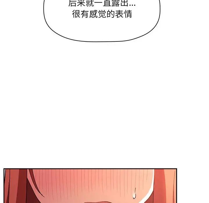 《欢迎进入梦幻直播间》漫画最新章节第45话免费下拉式在线观看章节第【46】张图片