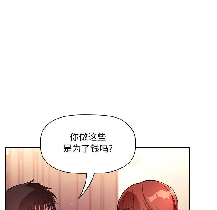 《欢迎进入梦幻直播间》漫画最新章节第45话免费下拉式在线观看章节第【60】张图片