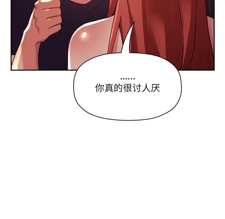 《欢迎进入梦幻直播间》漫画最新章节第45话免费下拉式在线观看章节第【54】张图片