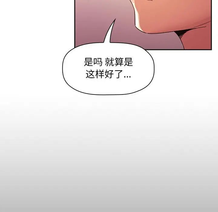 《欢迎进入梦幻直播间》漫画最新章节第45话免费下拉式在线观看章节第【35】张图片