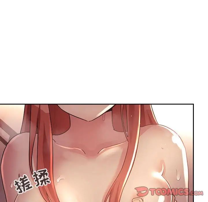 《欢迎进入梦幻直播间》漫画最新章节第45话免费下拉式在线观看章节第【27】张图片