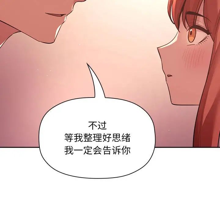 《欢迎进入梦幻直播间》漫画最新章节第45话免费下拉式在线观看章节第【113】张图片