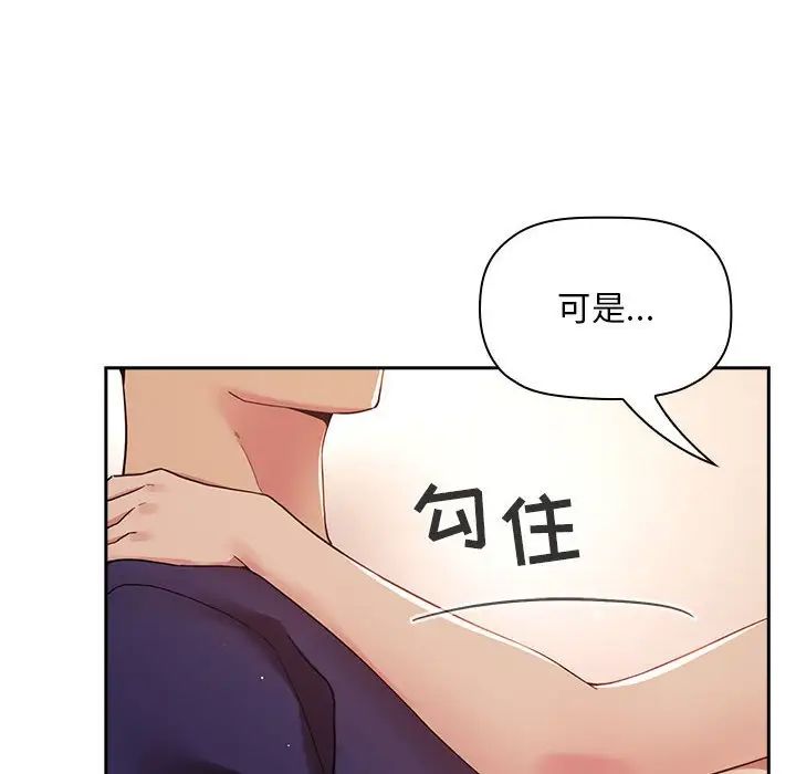 《欢迎进入梦幻直播间》漫画最新章节第45话免费下拉式在线观看章节第【80】张图片