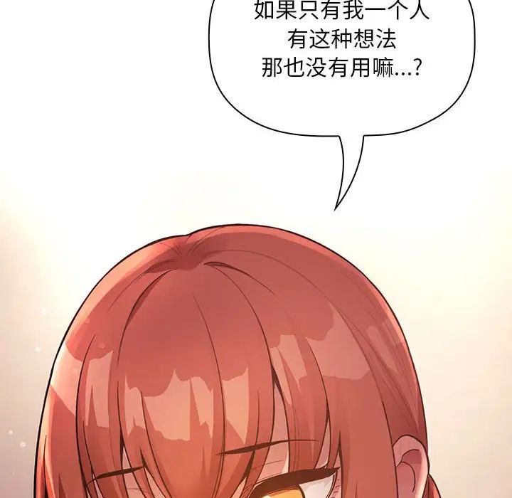 《欢迎进入梦幻直播间》漫画最新章节第45话免费下拉式在线观看章节第【82】张图片