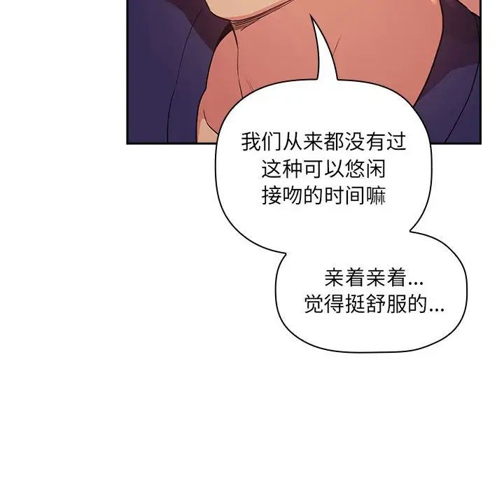 《欢迎进入梦幻直播间》漫画最新章节第45话免费下拉式在线观看章节第【14】张图片