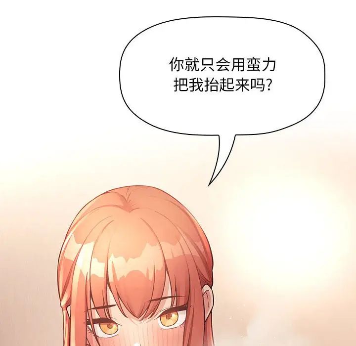 《欢迎进入梦幻直播间》漫画最新章节第45话免费下拉式在线观看章节第【100】张图片