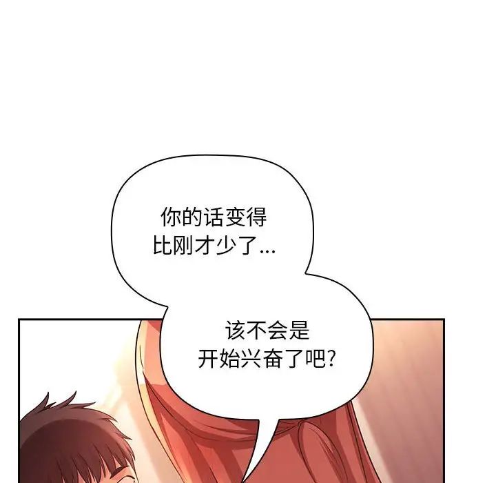 《欢迎进入梦幻直播间》漫画最新章节第45话免费下拉式在线观看章节第【30】张图片