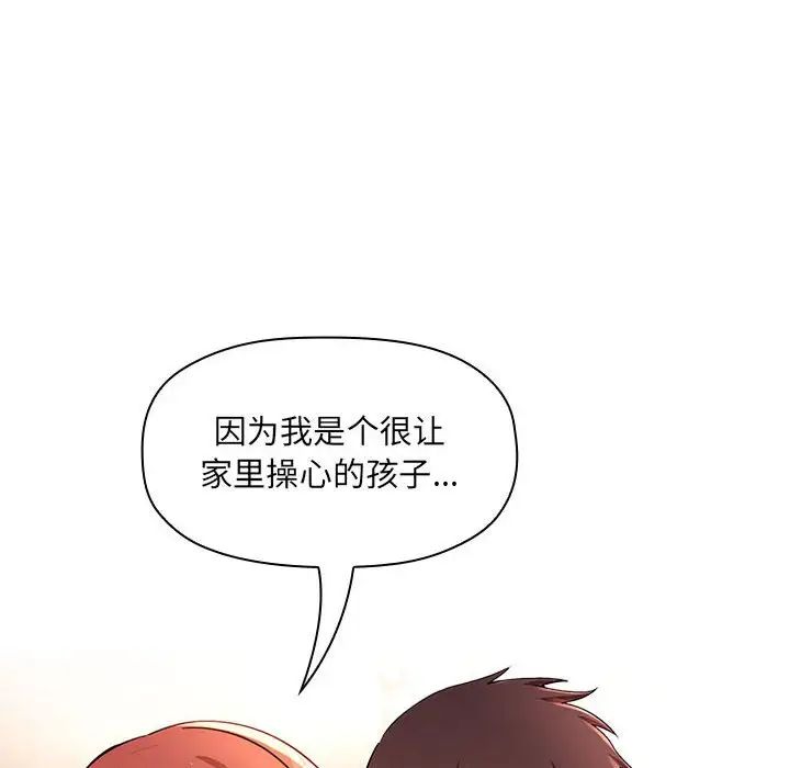 《欢迎进入梦幻直播间》漫画最新章节第45话免费下拉式在线观看章节第【74】张图片